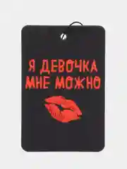 Рыжий картонные ароматизаторы в машину, аромки, аромки для тачки,вонючки