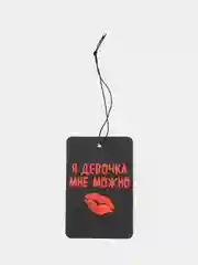 Рыжий картонные ароматизаторы в машину, аромки, аромки для тачки,вонючки