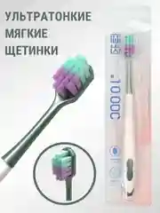 Зеленый зубная щетка, 10 000 ультратонких щетин, мягкая жесткость