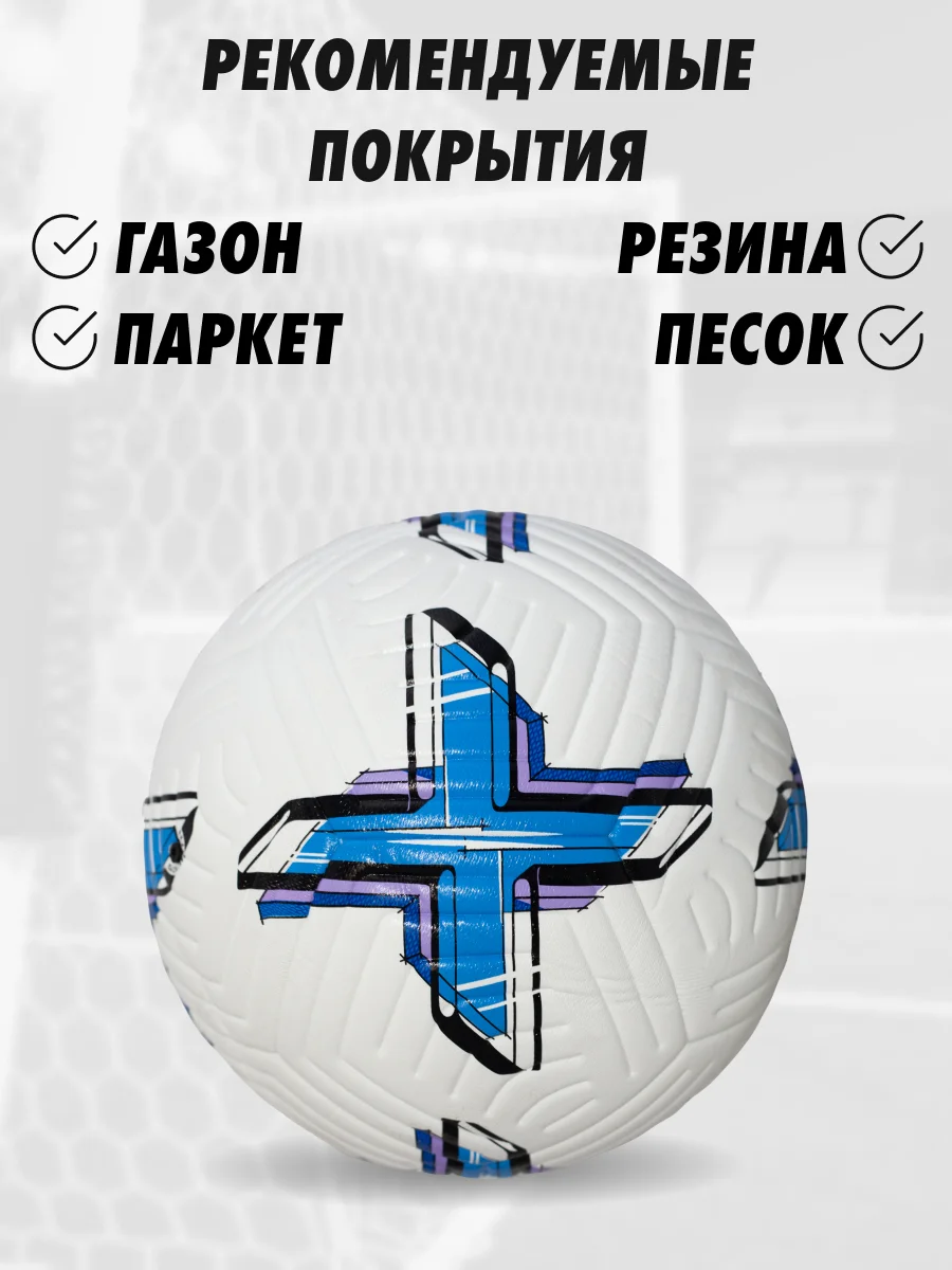 Голубой мяч футбольный