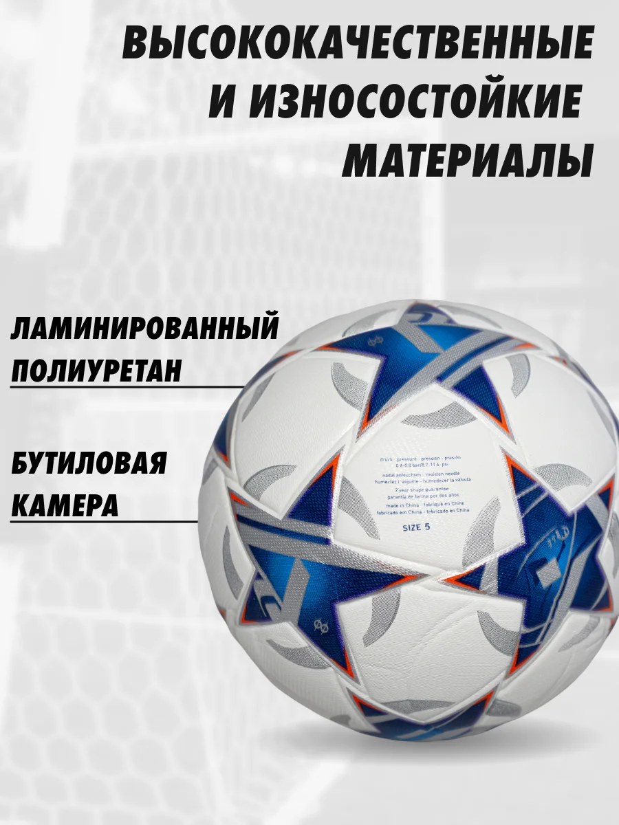 Синий мяч футбольный