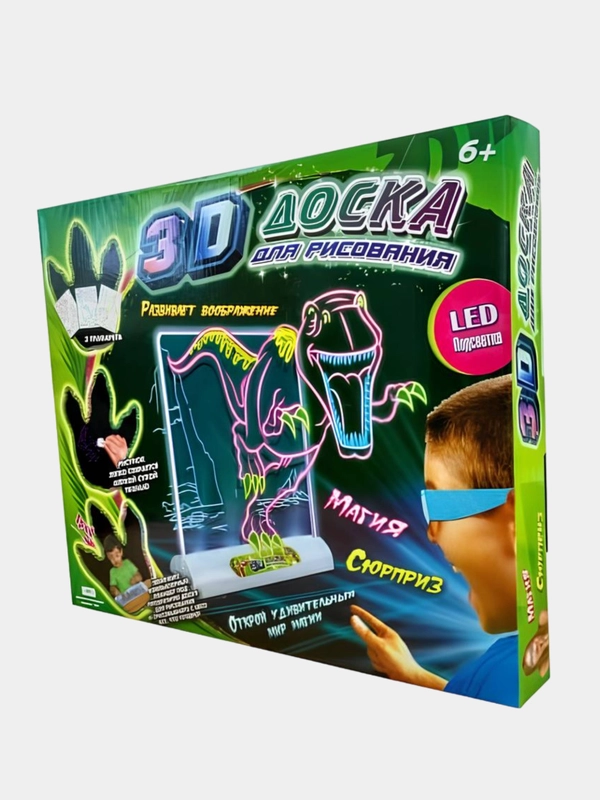 Магическая 3D доска для рисования динозавры