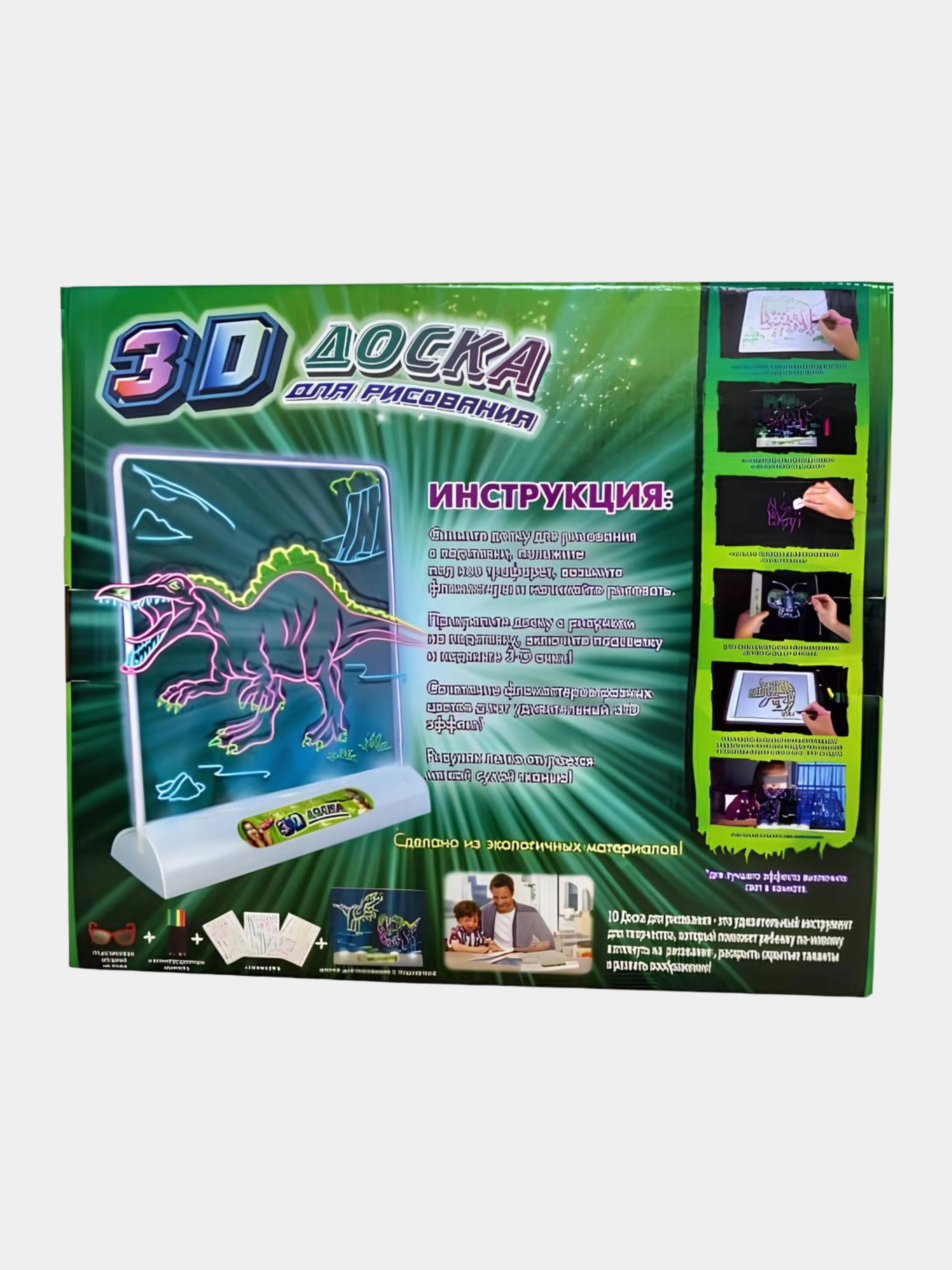 Магическая 3D доска для рисования динозавры