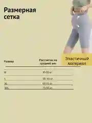 Серый велосипедки женские для беременных с поддержкой живота, шорты для дома и спорта