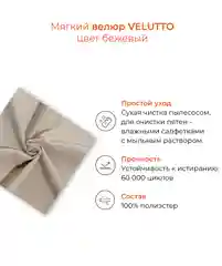 Бежевый пуф MONOFIX, АММА, с ящиком для хранения,велюр