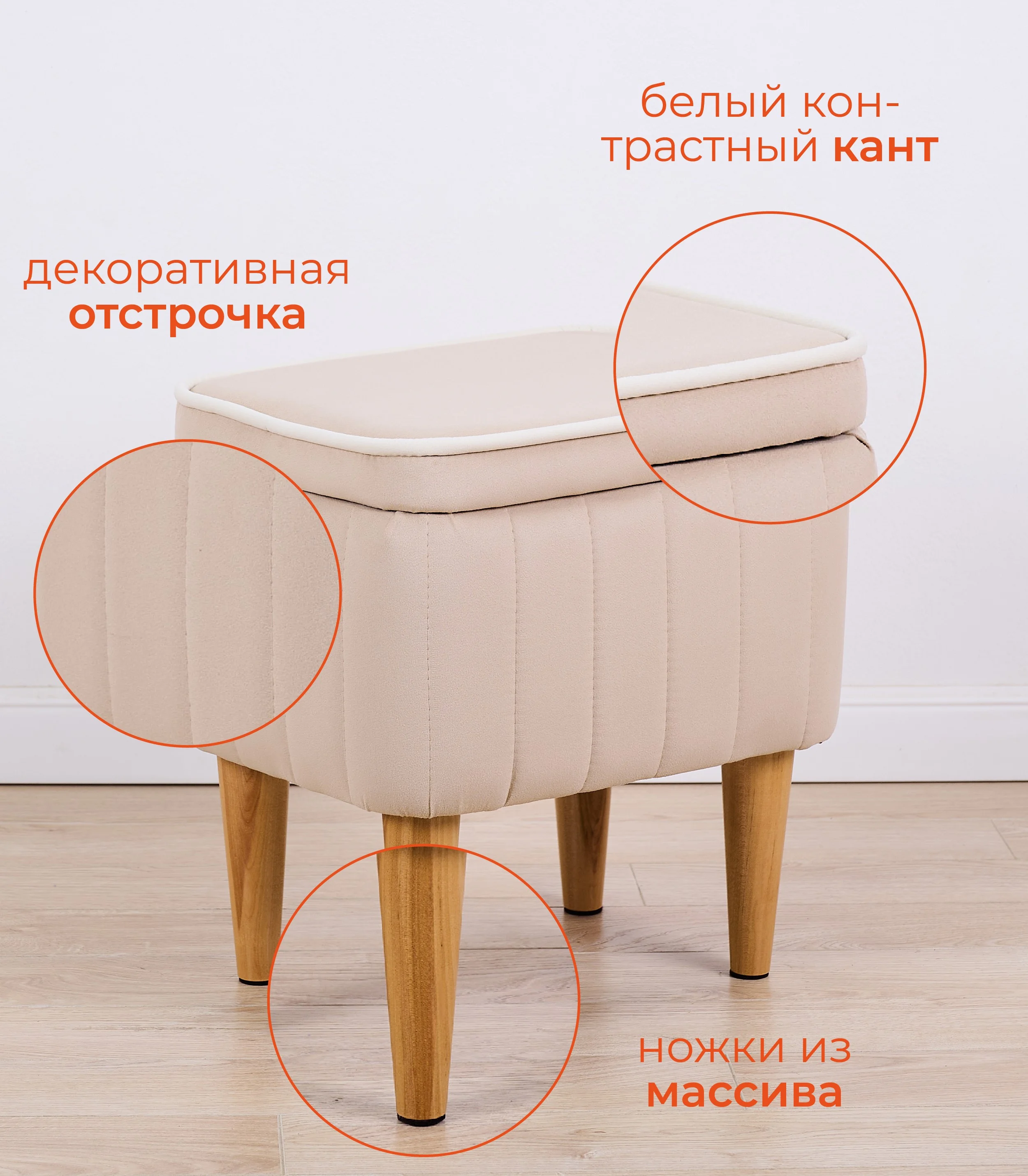 Бежевый пуф MONOFIX, АММА, с ящиком для хранения,велюр