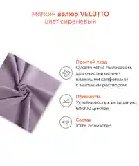 Сиреневый пуф MONOFIX, АММА, с ящиком для хранения,велюр