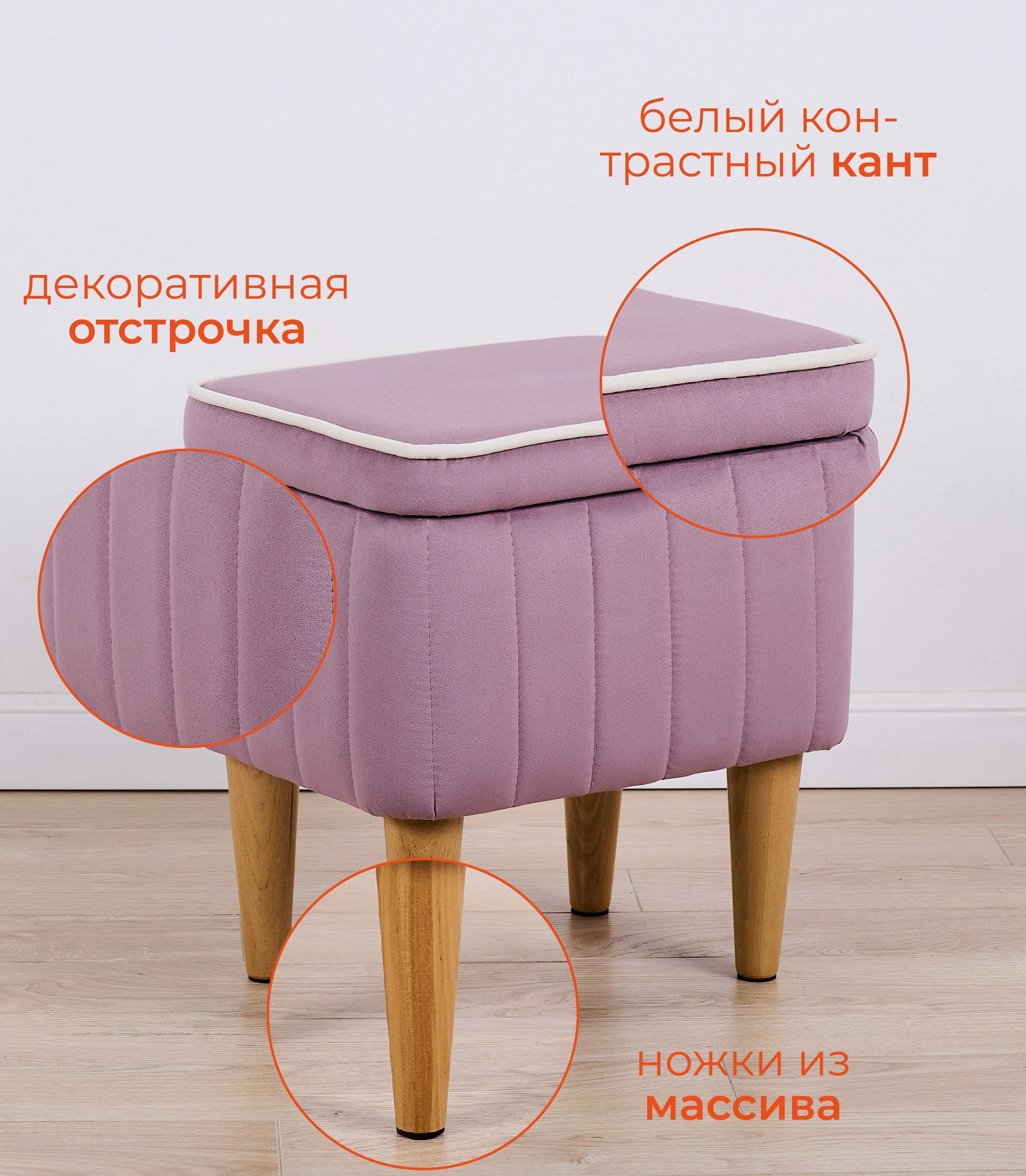 Сиреневый пуф MONOFIX, АММА, с ящиком для хранения,велюр