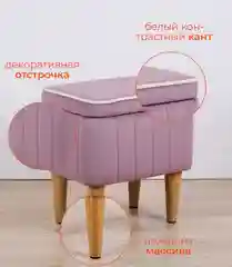 Сиреневый пуф MONOFIX, АММА, с ящиком для хранения,велюр