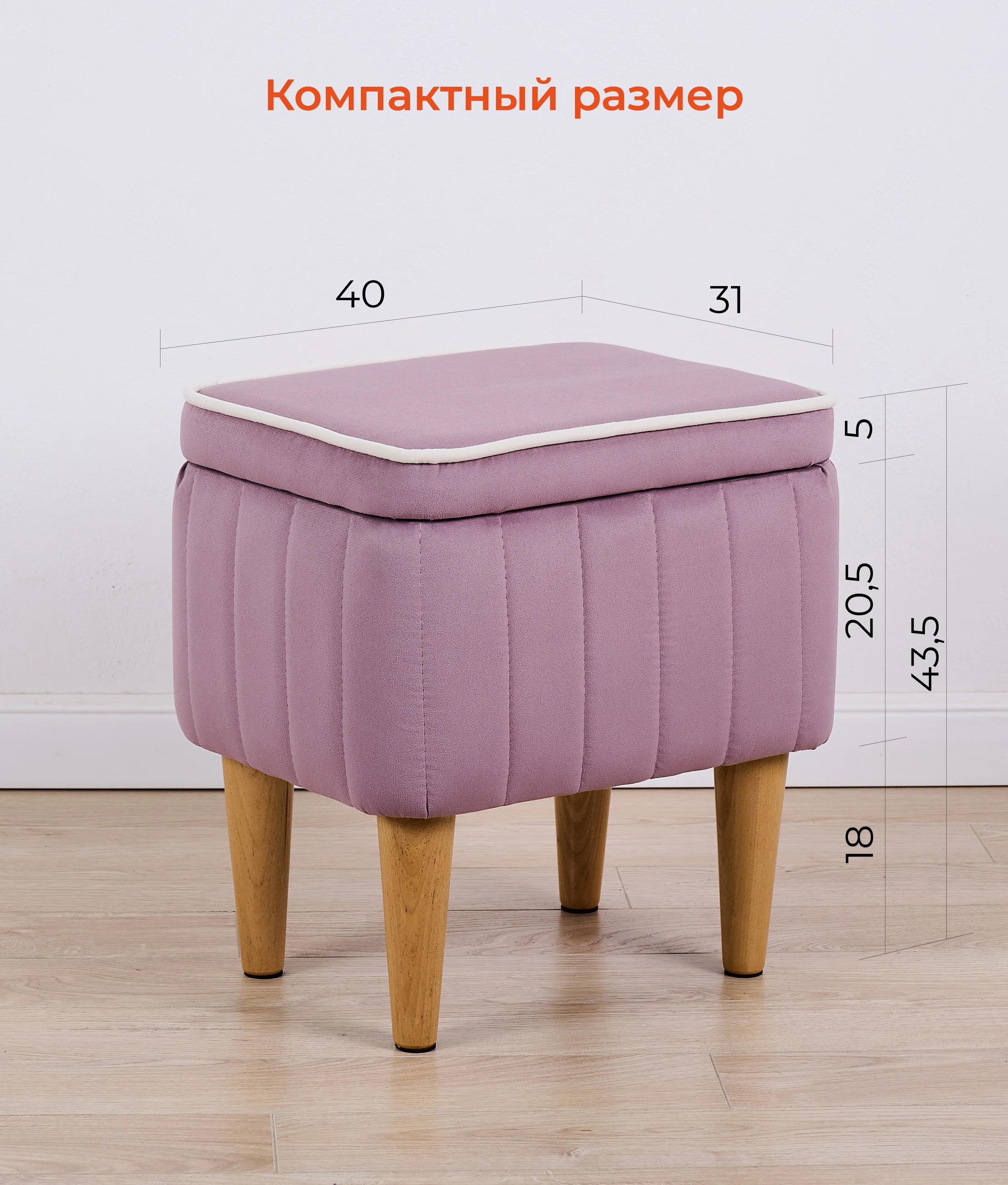 Сиреневый пуф MONOFIX, АММА, с ящиком для хранения,велюр