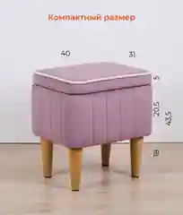 Сиреневый пуф MONOFIX, АММА, с ящиком для хранения,велюр