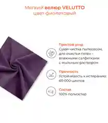 Фиолетовый пуф MONOFIX, АММА, с ящиком для хранения,велюр