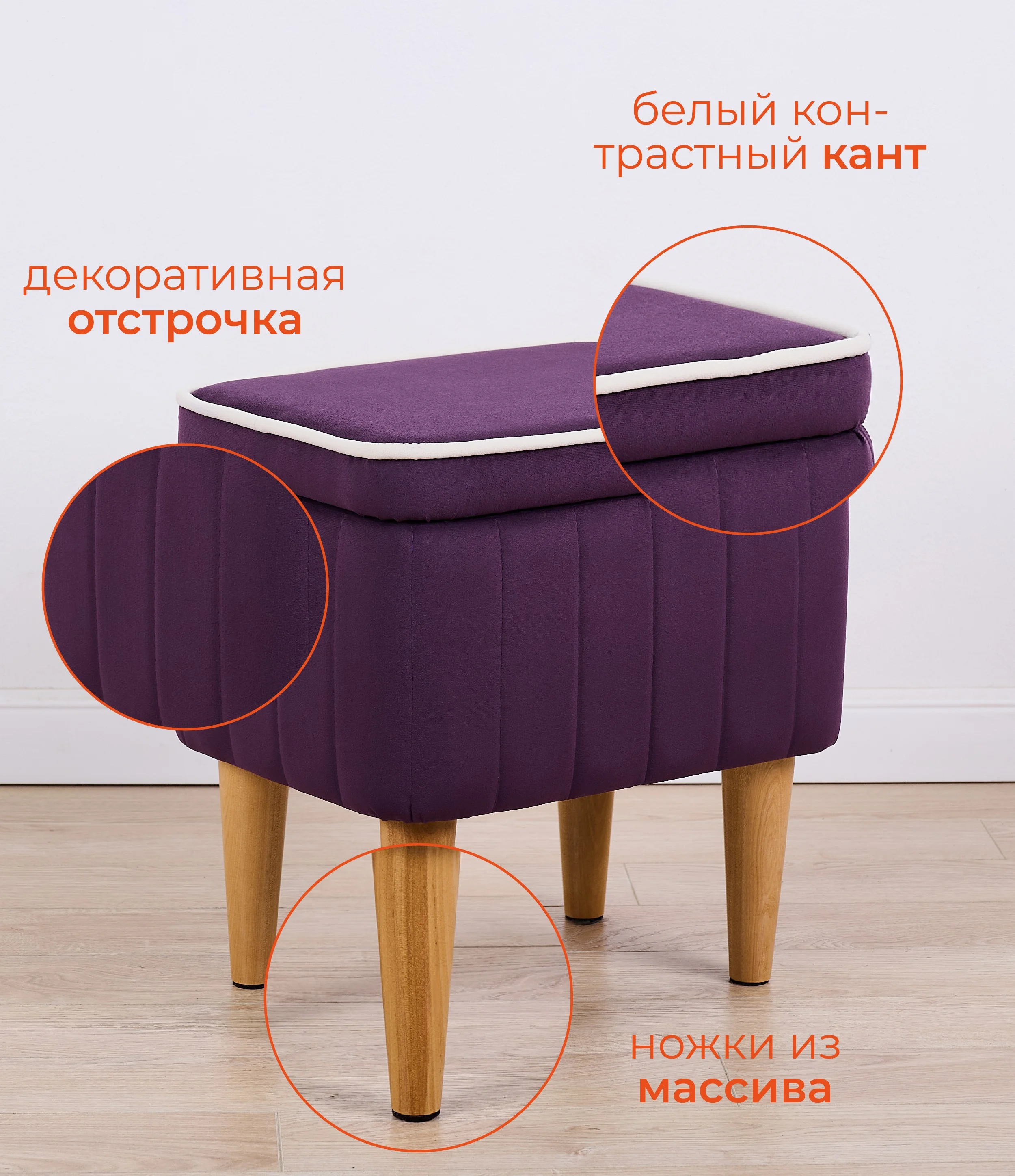 Фиолетовый пуф MONOFIX, АММА, с ящиком для хранения,велюр