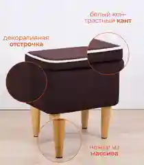 Коричневый пуф MONOFIX, АММА, с ящиком для хранения,велюр