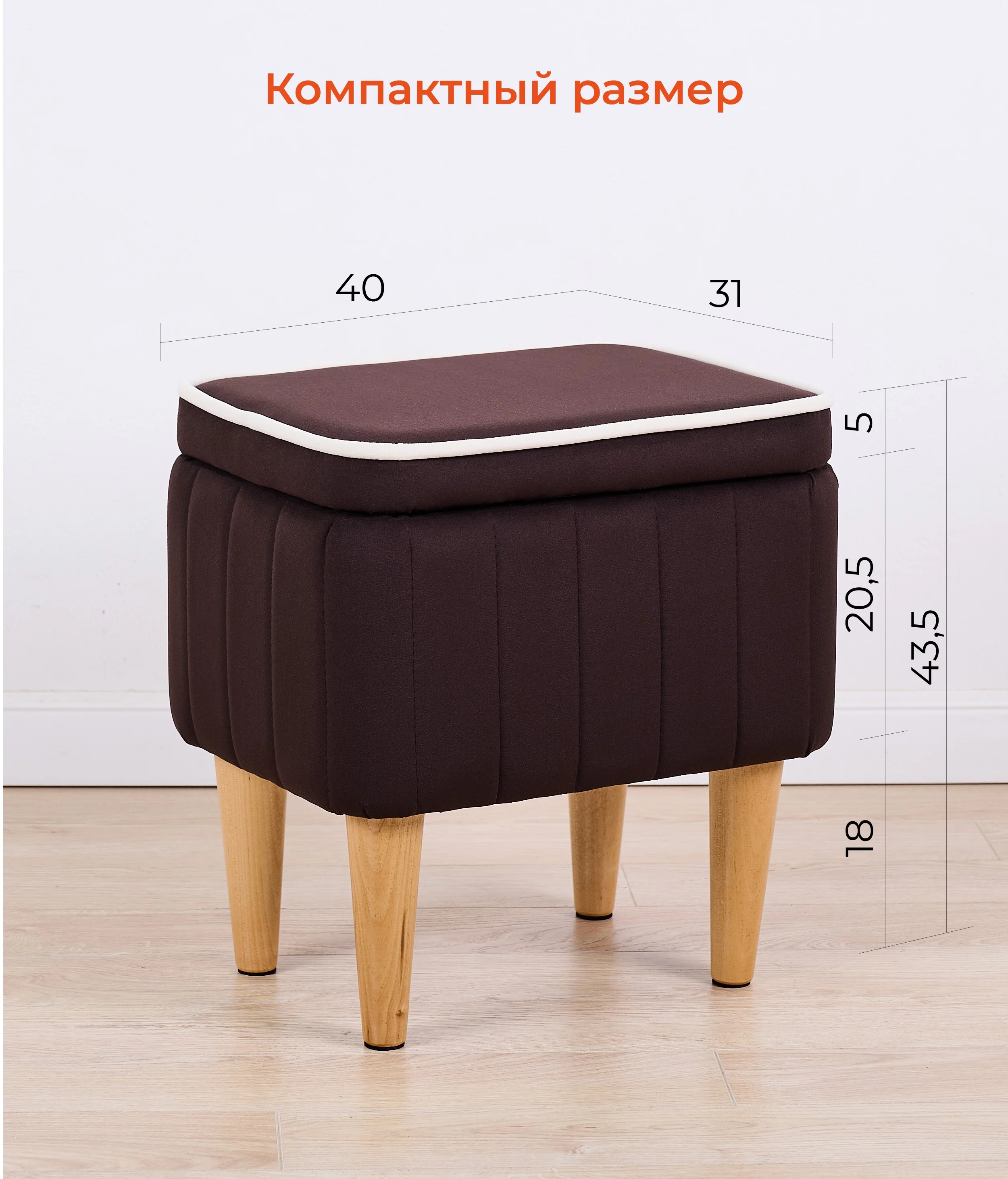 Коричневый пуф MONOFIX, АММА, с ящиком для хранения,велюр