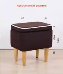 Коричневый пуф MONOFIX, АММА, с ящиком для хранения,велюр