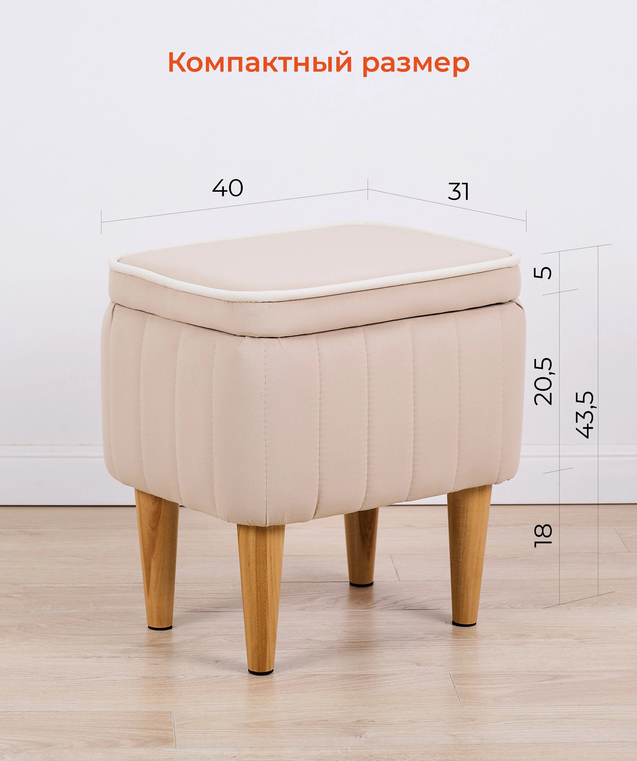 Пуф MONOFIX, АММА, с ящиком для хранения,велюр