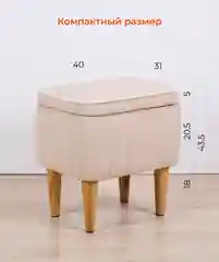 Пуф MONOFIX, АММА, с ящиком для хранения,велюр
