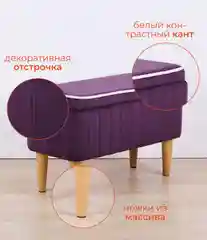 Бежевый банкетка MONOFIX, АММА, с ящиком для хранения, велюр