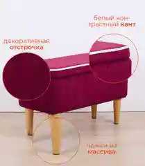 Вишнёвый банкетка MONOFIX, АММА, с ящиком для хранения, велюр