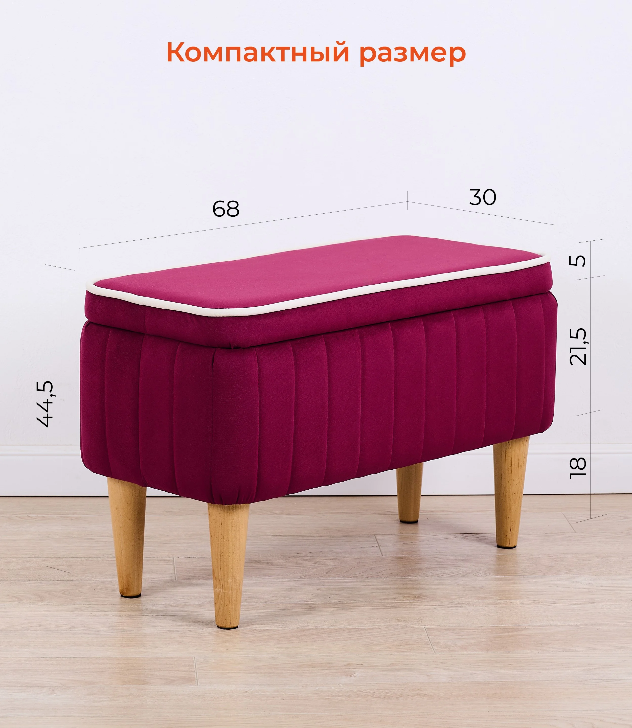 Вишнёвый банкетка MONOFIX, АММА, с ящиком для хранения, велюр