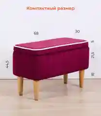 Вишнёвый банкетка MONOFIX, АММА, с ящиком для хранения, велюр