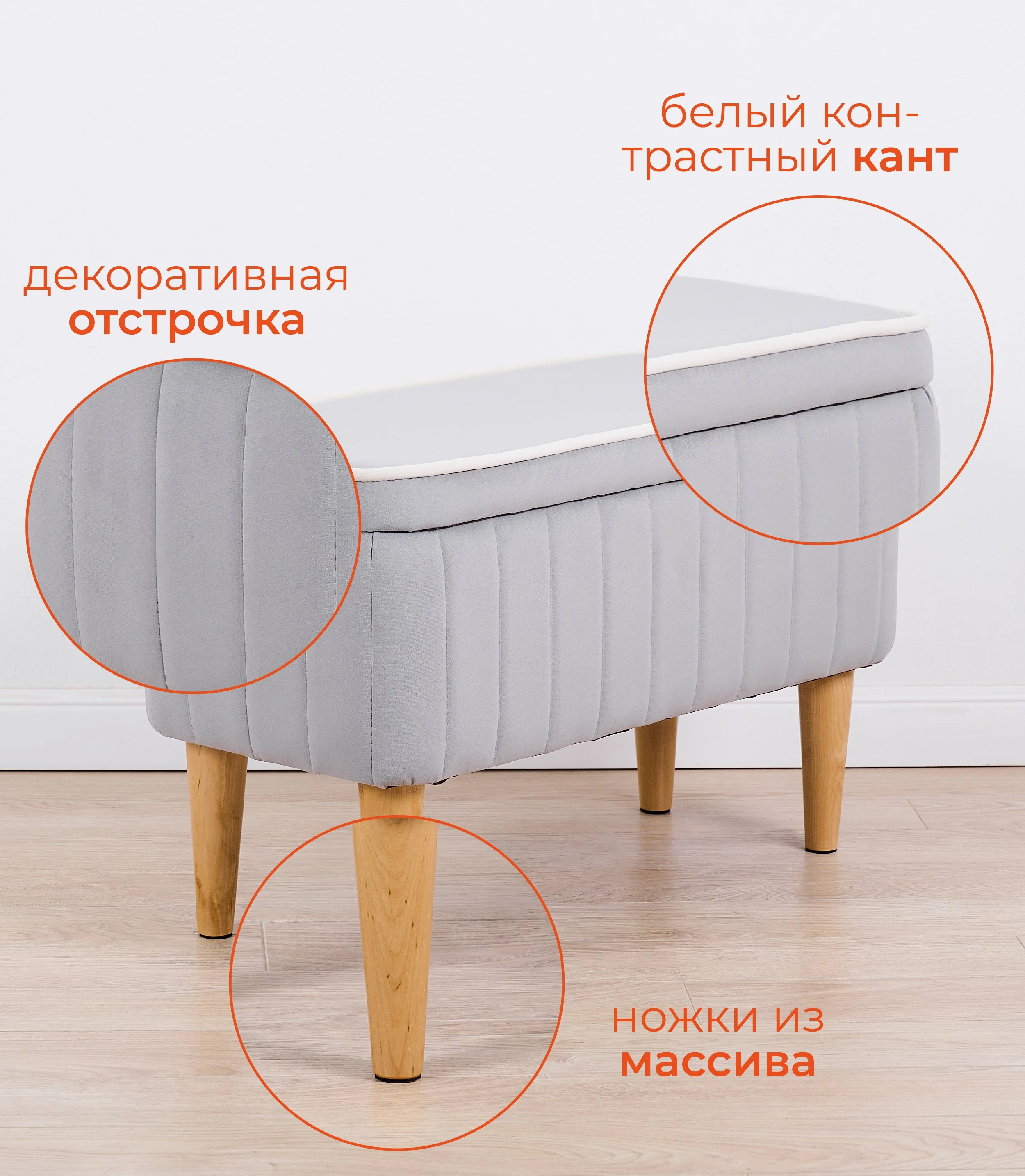 Серый меланж банкетка MONOFIX, АММА, с ящиком для хранения, велюр