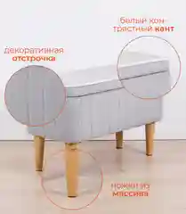 Серый меланж банкетка MONOFIX, АММА, с ящиком для хранения, велюр
