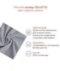 Серый меланж банкетка MONOFIX, АММА, с ящиком для хранения, велюр