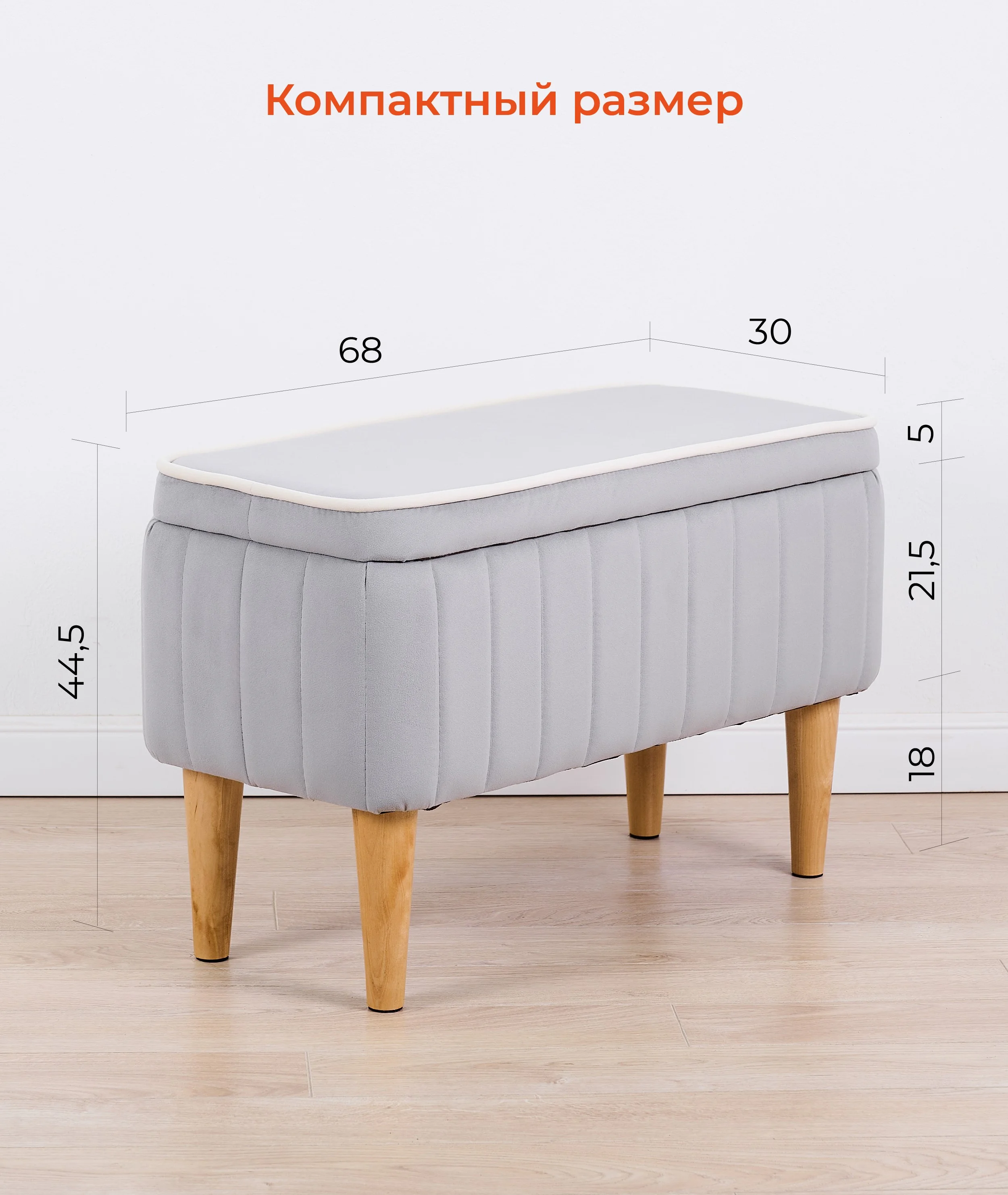Серый меланж банкетка MONOFIX, АММА, с ящиком для хранения, велюр
