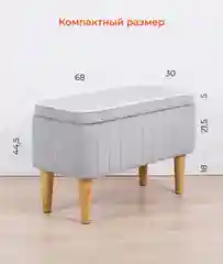 Серый меланж банкетка MONOFIX, АММА, с ящиком для хранения, велюр