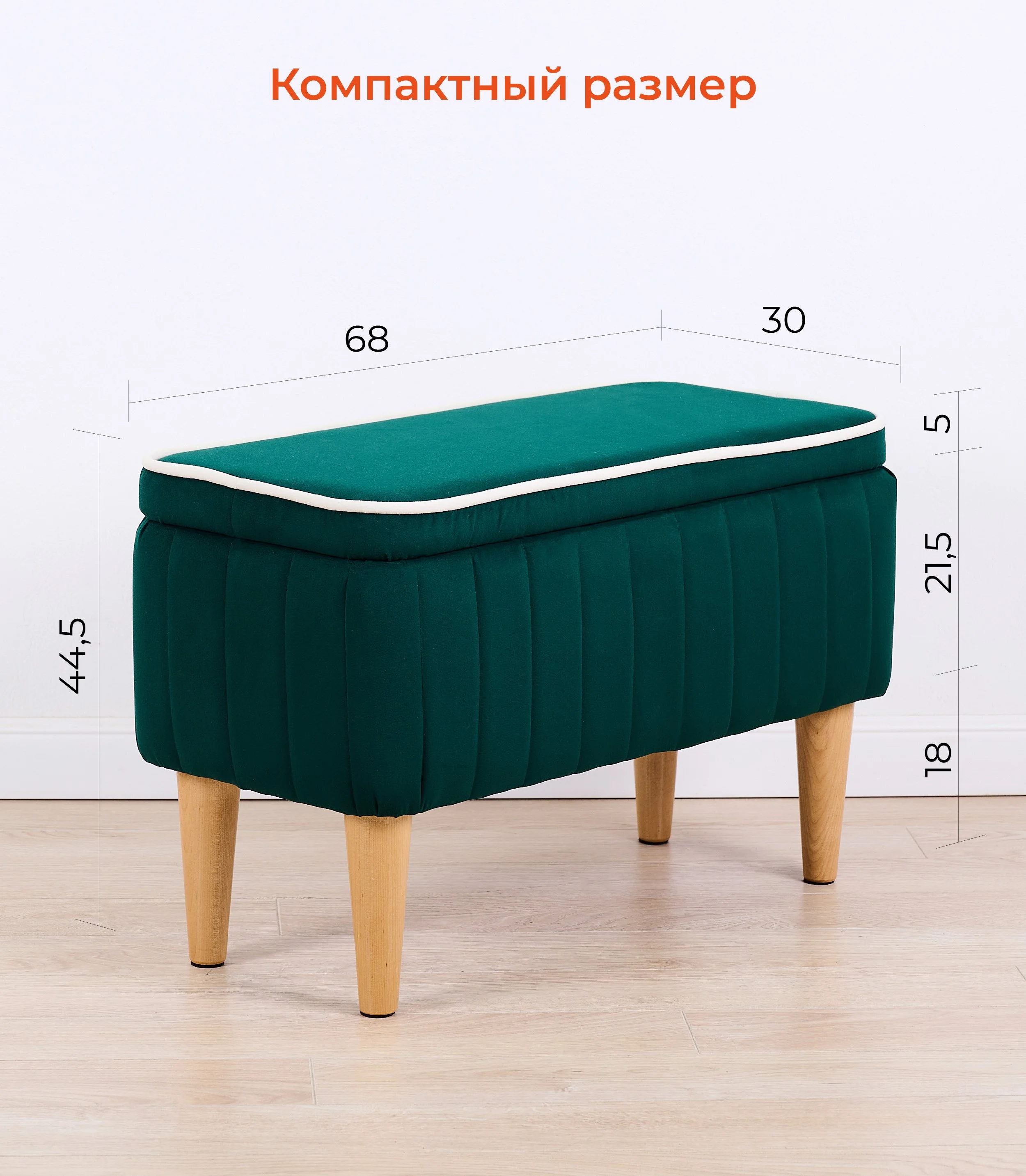 Лесной зеленый банкетка MONOFIX, АММА, с ящиком для хранения, велюр