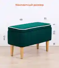Лесной зеленый банкетка MONOFIX, АММА, с ящиком для хранения, велюр