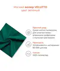Лесной зеленый банкетка MONOFIX, АММА, с ящиком для хранения, велюр