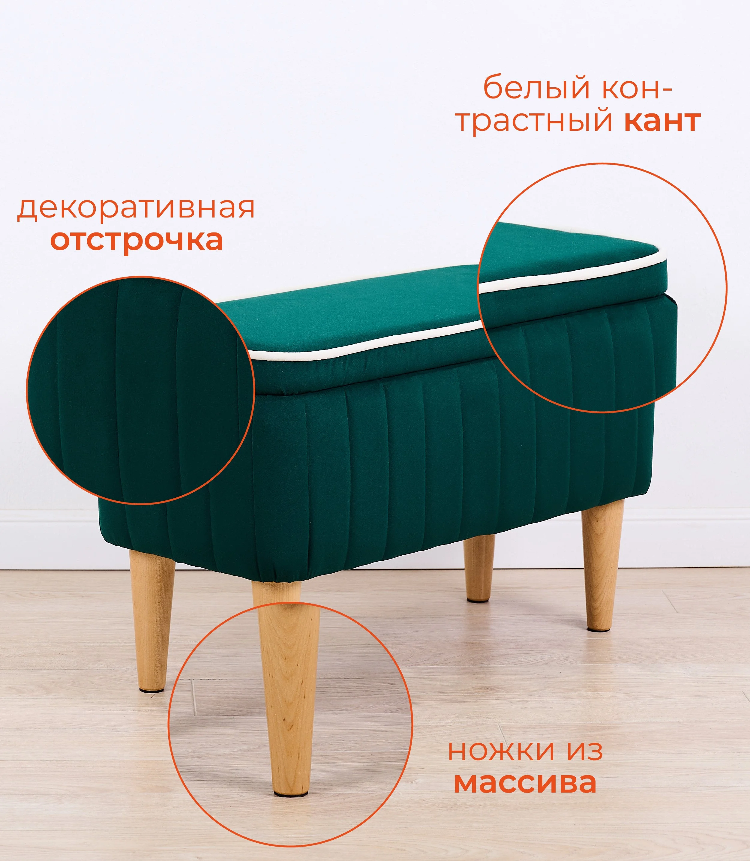 Лесной зеленый банкетка MONOFIX, АММА, с ящиком для хранения, велюр