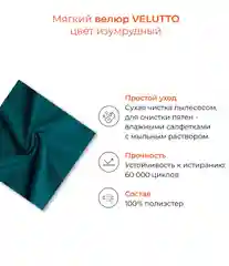 Зеленый банкетка MONOFIX, АММА, с ящиком для хранения, велюр