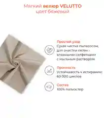 Бежевый банкетка MONOFIX, АММА, с ящиком для хранения, велюр