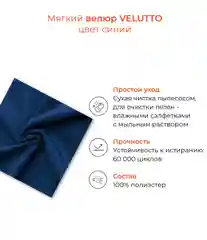 Синий банкетка MONOFIX, АММА, с ящиком для хранения, велюр