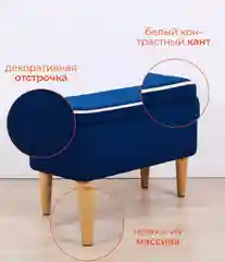 Синий банкетка MONOFIX, АММА, с ящиком для хранения, велюр