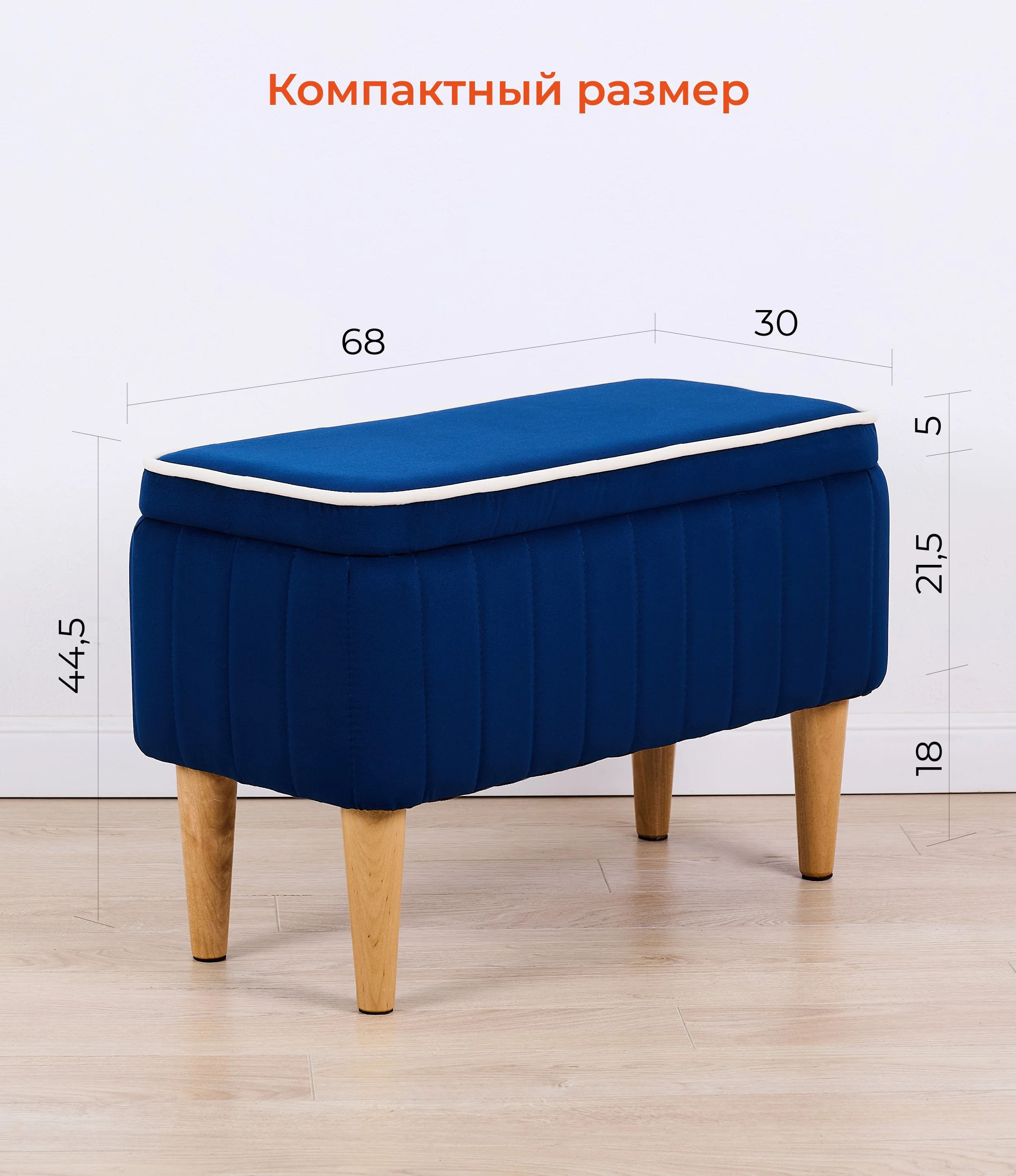 Синий банкетка MONOFIX, АММА, с ящиком для хранения, велюр