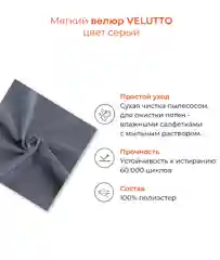 Серый банкетка MONOFIX, АММА, с ящиком для хранения, велюр
