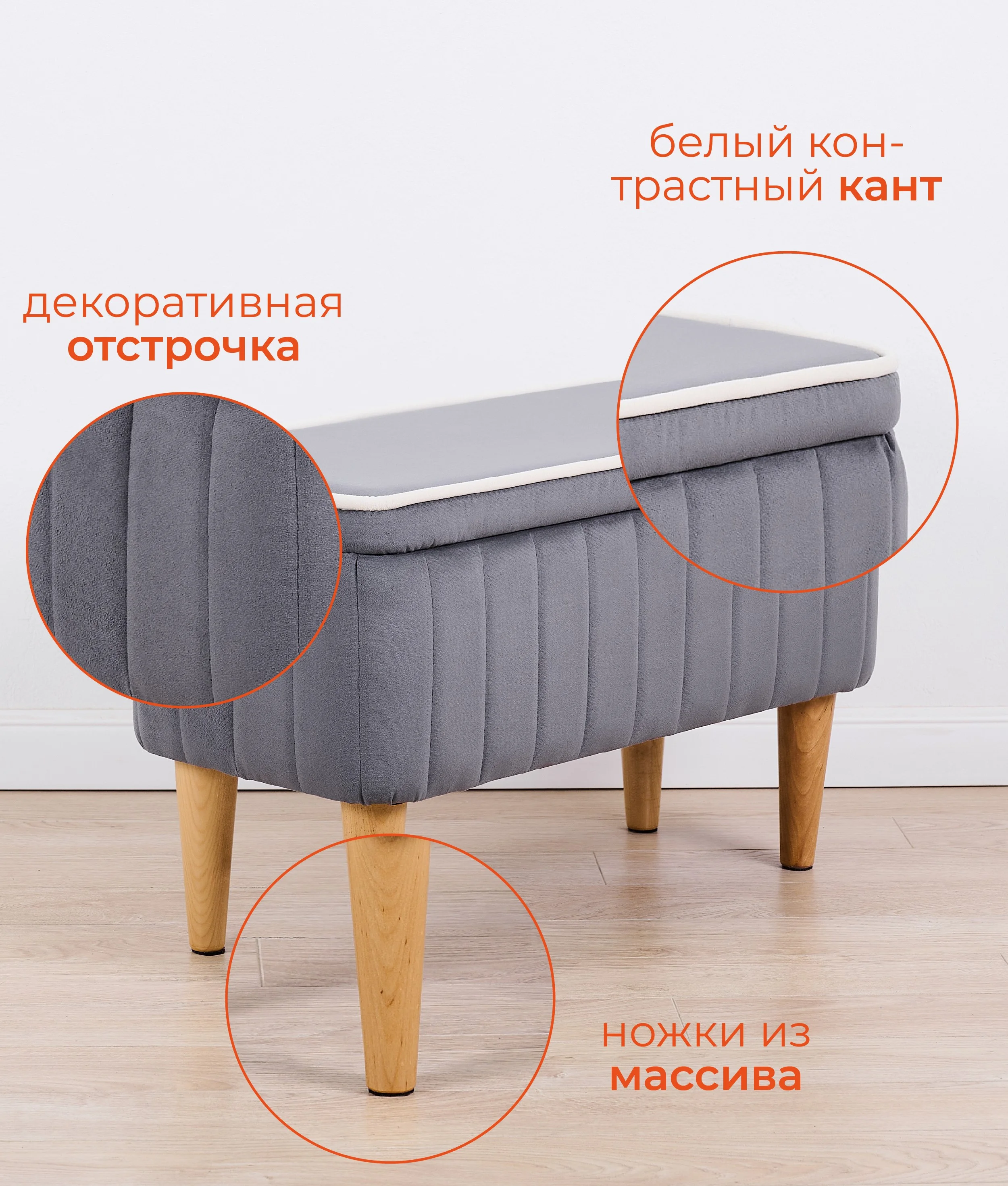 Серый банкетка MONOFIX, АММА, с ящиком для хранения, велюр