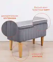 Серый банкетка MONOFIX, АММА, с ящиком для хранения, велюр