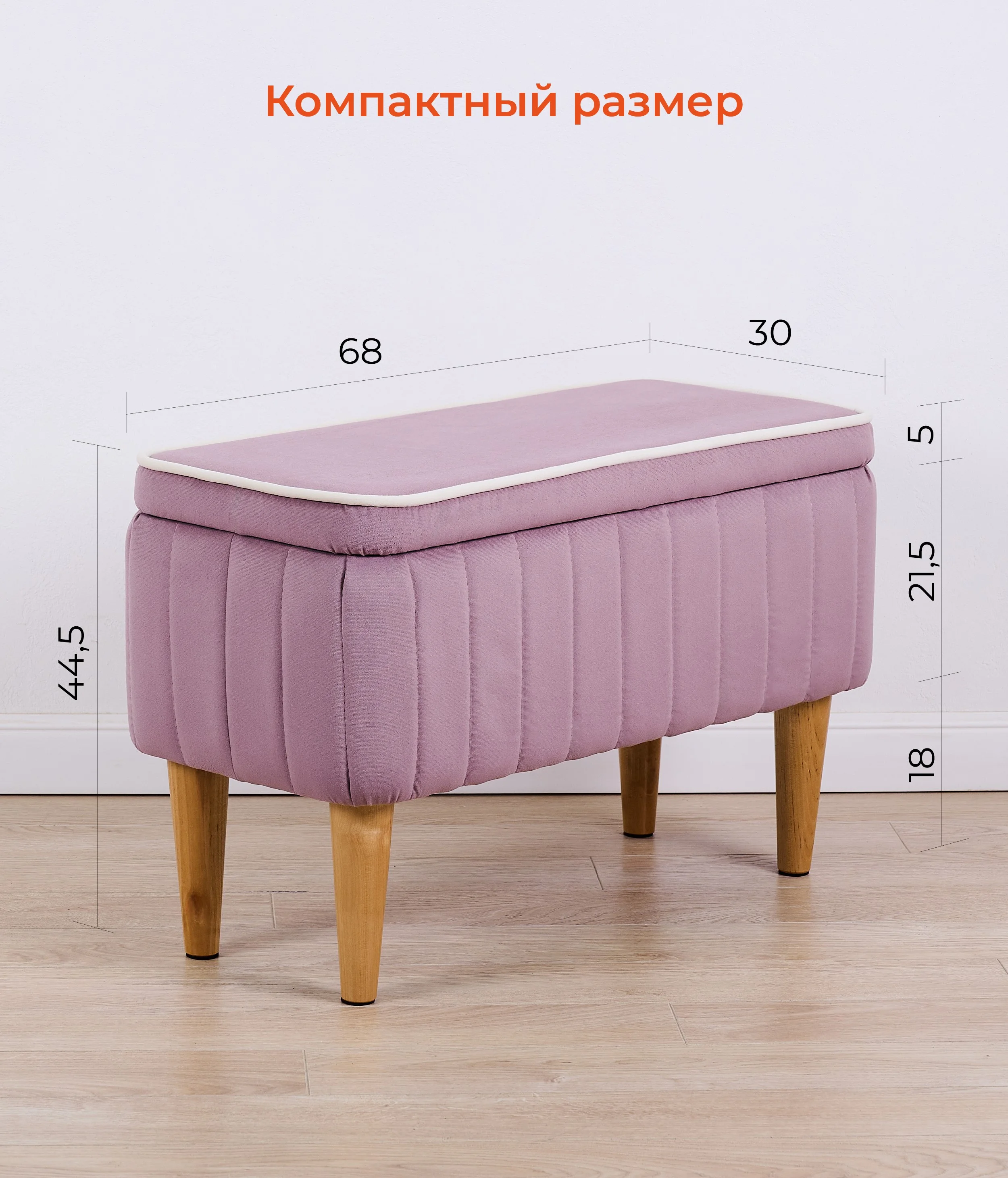 Сиреневый банкетка MONOFIX, АММА, с ящиком для хранения, велюр