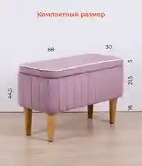 Сиреневый банкетка MONOFIX, АММА, с ящиком для хранения, велюр