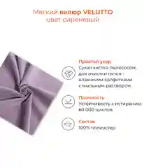 Сиреневый банкетка MONOFIX, АММА, с ящиком для хранения, велюр