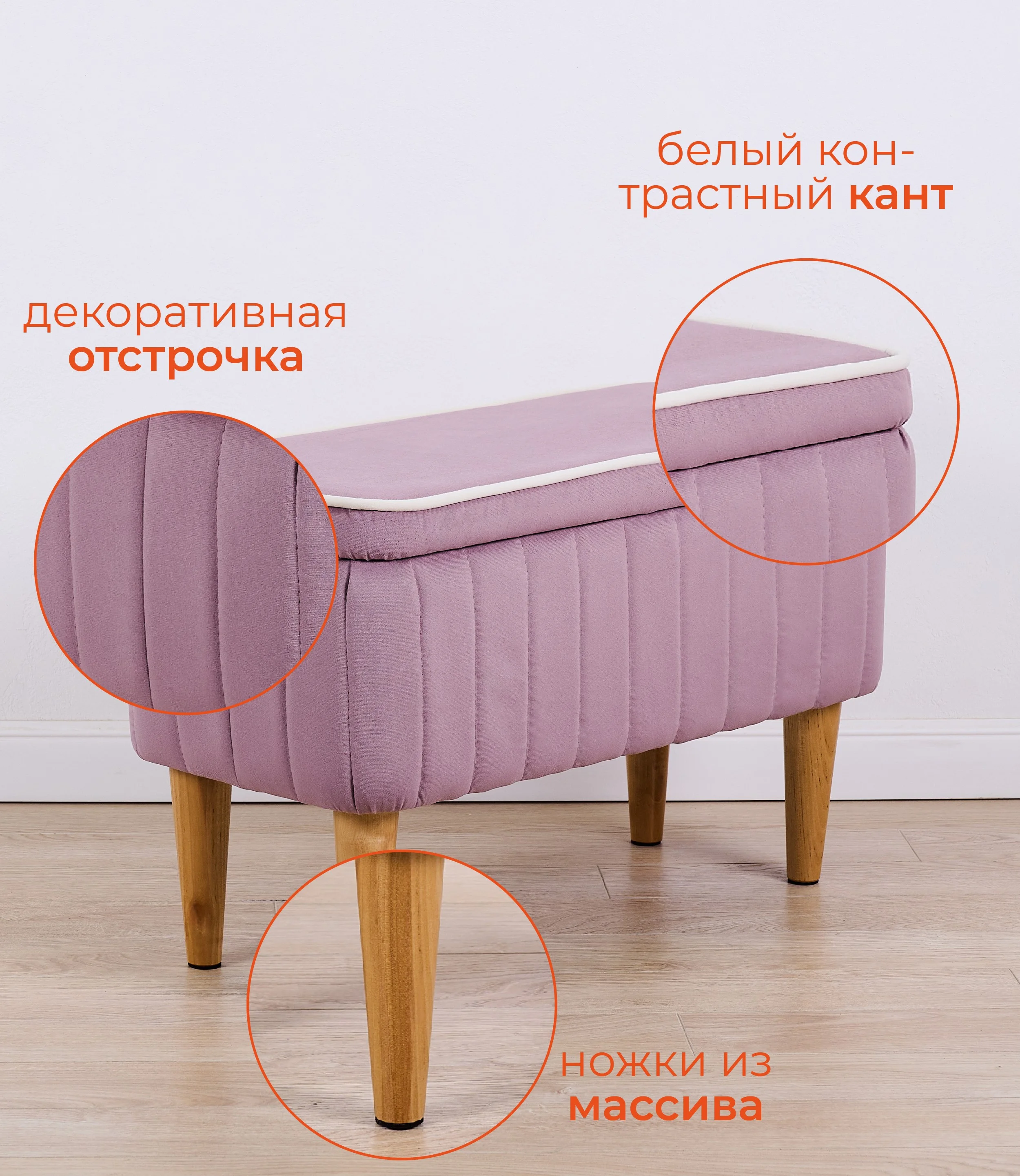 Сиреневый банкетка MONOFIX, АММА, с ящиком для хранения, велюр