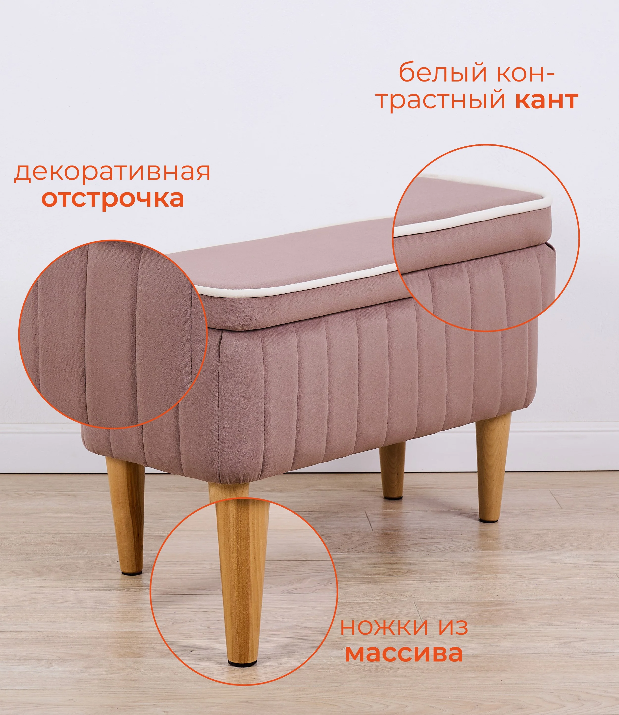 Светло-коричневый банкетка MONOFIX, АММА, с ящиком для хранения, велюр
