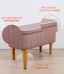 Светло-коричневый банкетка MONOFIX, АММА, с ящиком для хранения, велюр
