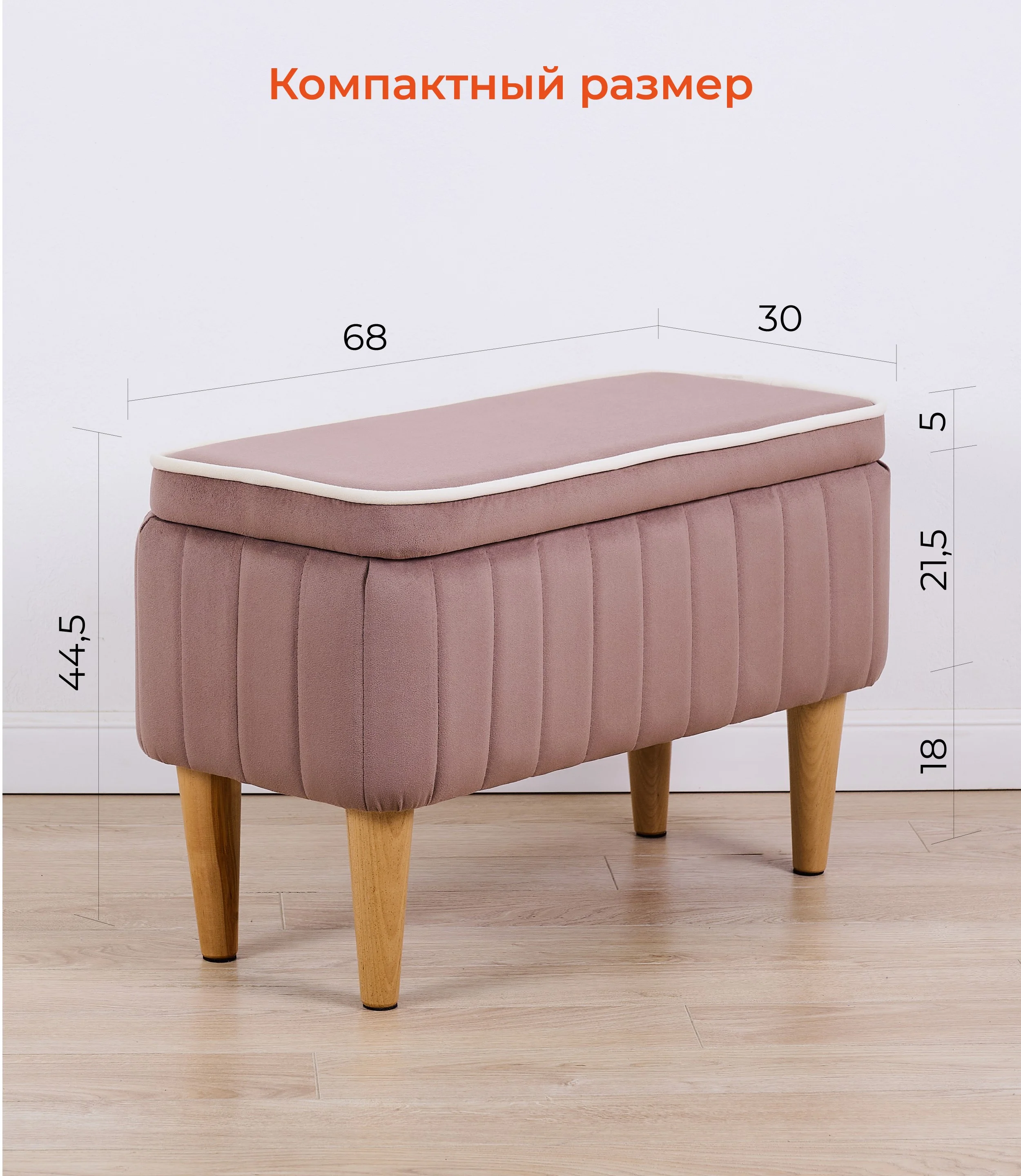 Светло-коричневый банкетка MONOFIX, АММА, с ящиком для хранения, велюр
